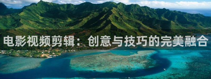 不卡神马奇奇影院：电影视频剪辑：创意与技巧的完美融合
